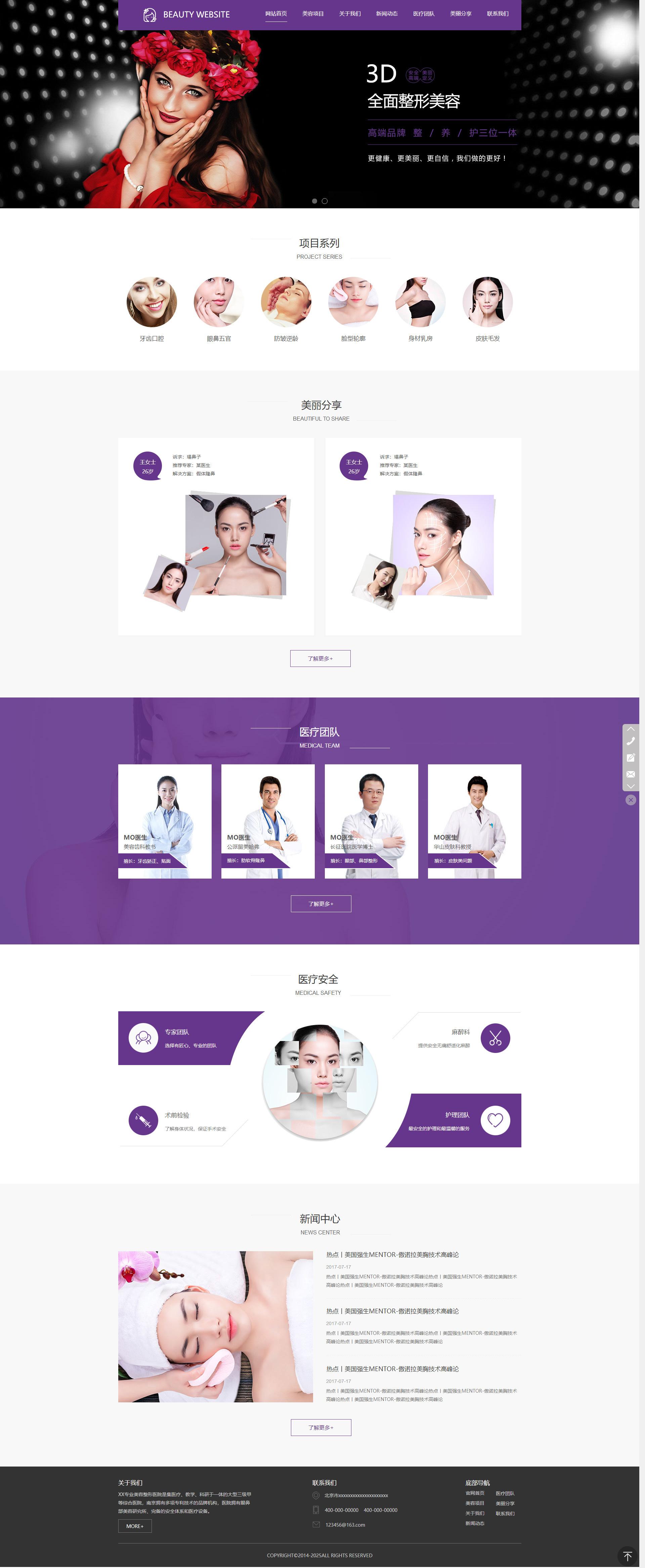 美容網(wǎng)站y.jpg